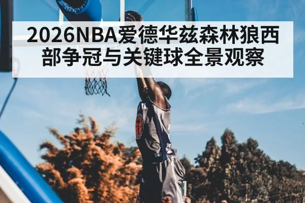 basketball player dunk